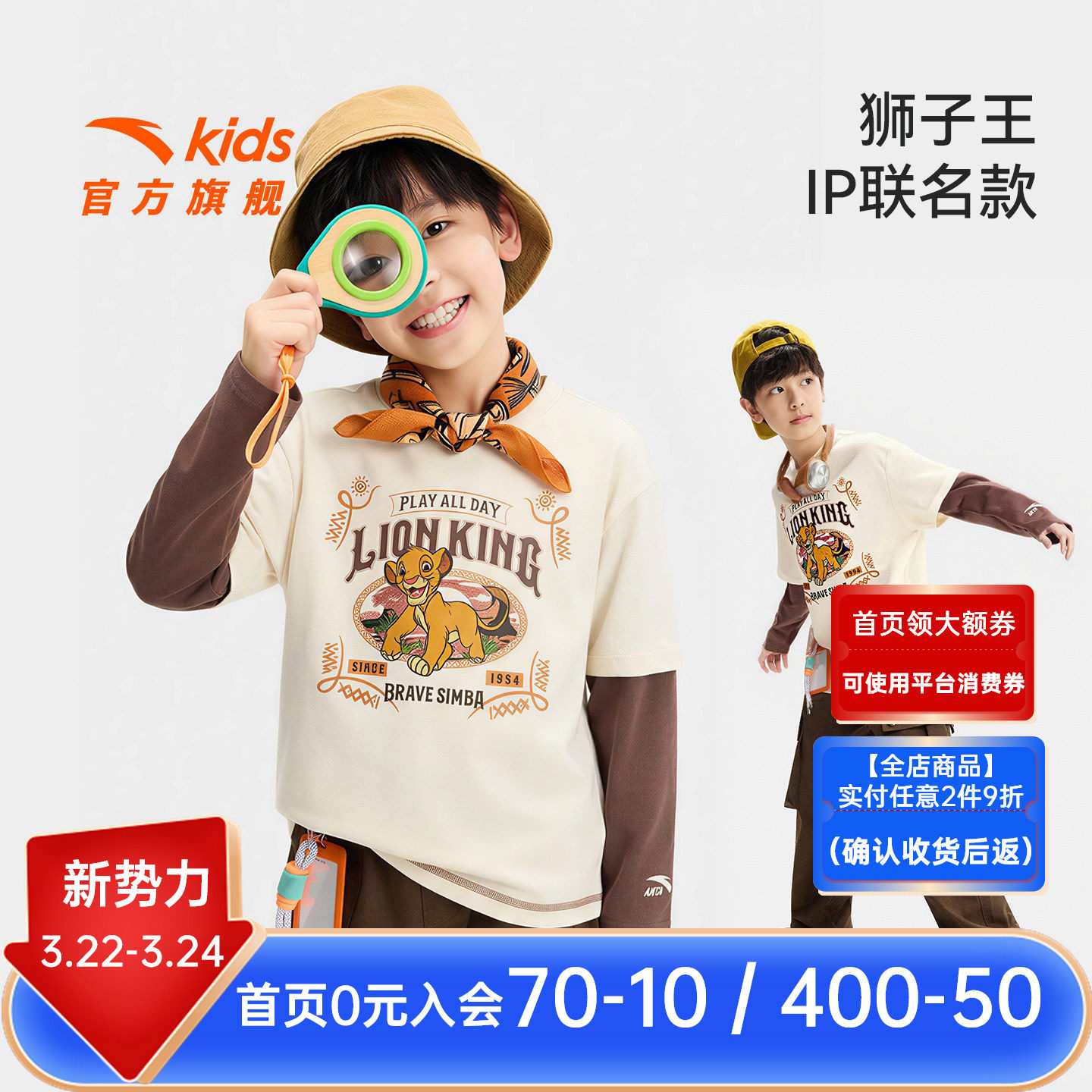 狮子王联名款安踏儿童男童针织长袖衫2026年新款亲肤纯棉长袖T恤