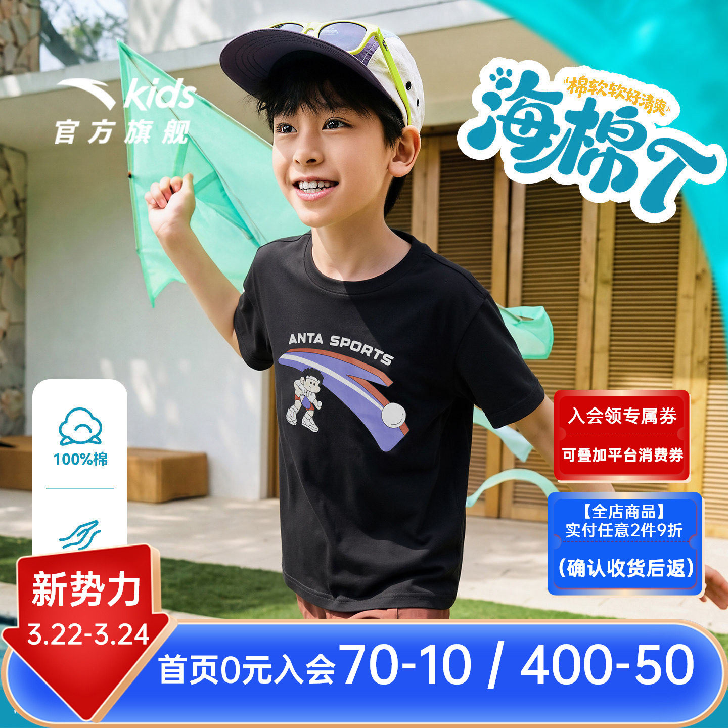 海绵T-安踏儿童男童针织短袖衫2026年夏季新款舒适纯棉亲肤短T恤