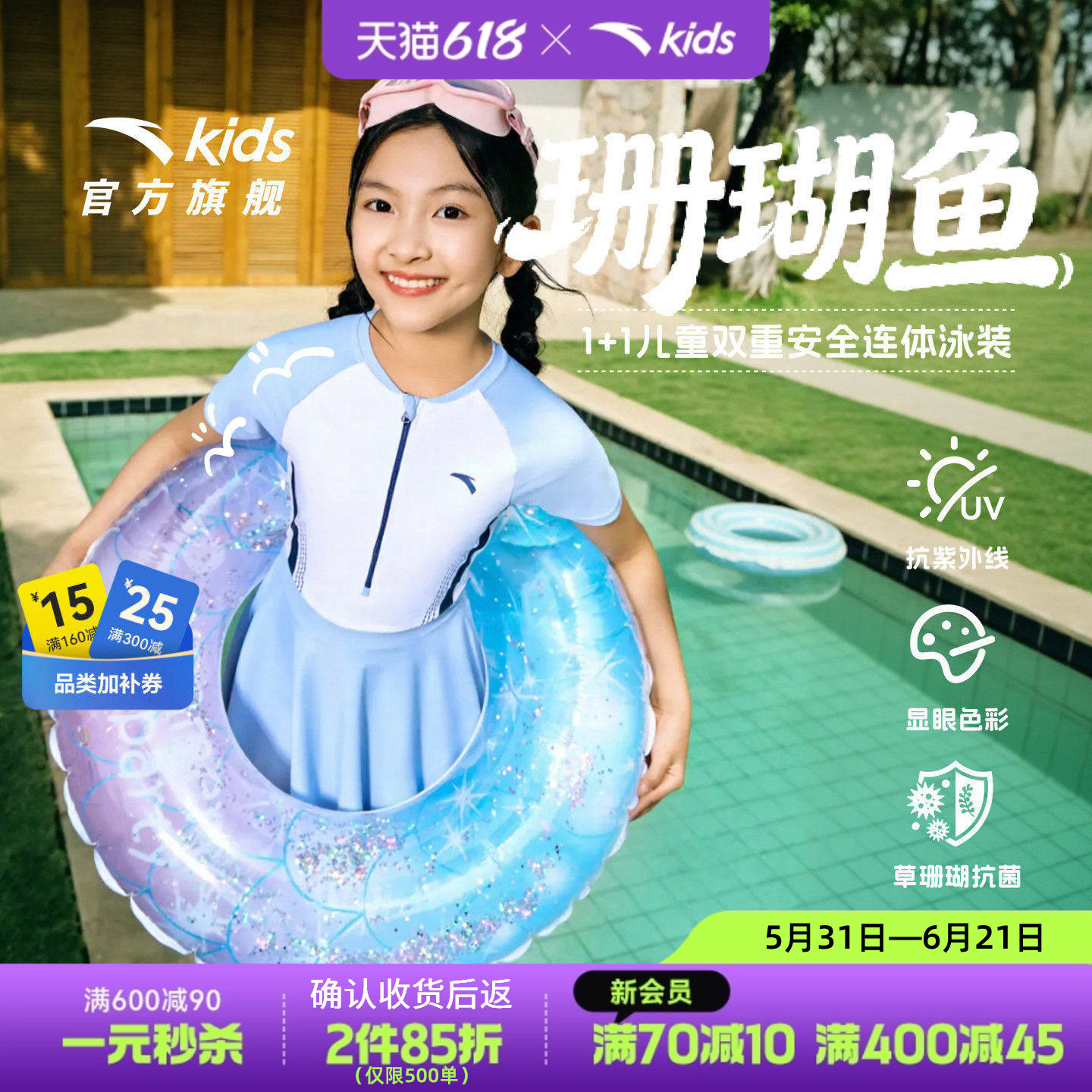 水上安踏儿童女童连体泳装2026年新款抗氯防晒中大童速干泳衣裙子