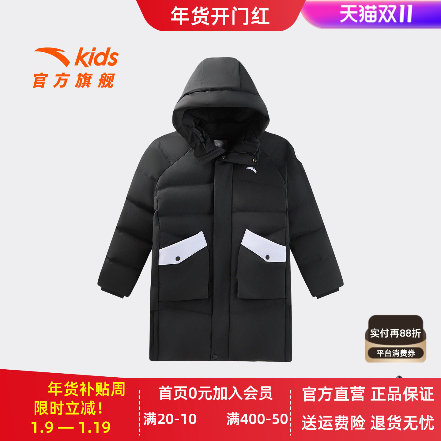 安踏儿童女大童中长羽绒服2026新款保暖抗寒中大童四防热返羽绒服