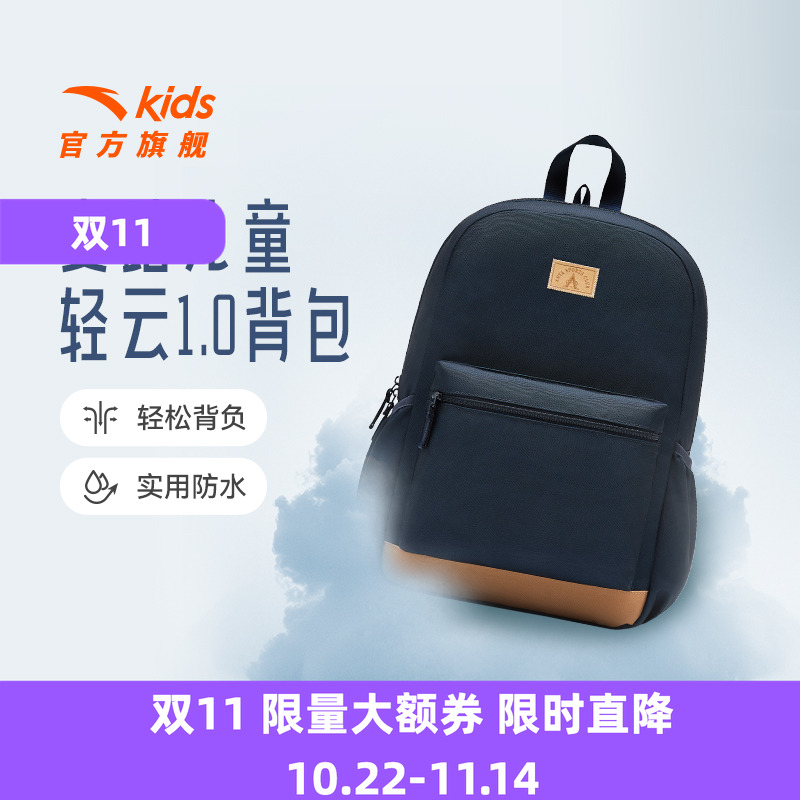 安踏儿童开学书包小学生男生平衡减压护脊减负超轻双肩包女孩背包