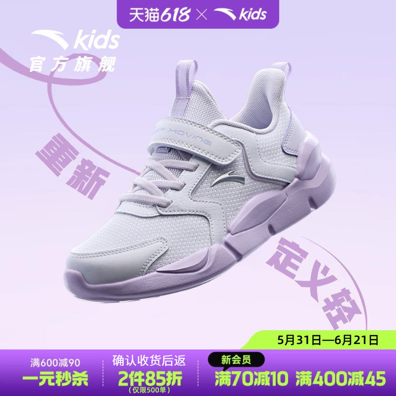 安踏童鞋儿童运动鞋女童2026春秋新款大小童网面易弯折跑步鞋子女