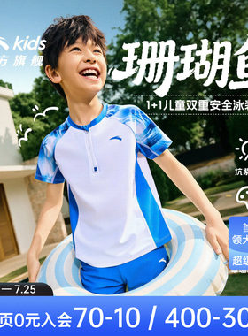 水上安踏儿童男童分体泳装2026新款抗氯游泳装备儿童泳衣游泳裤子