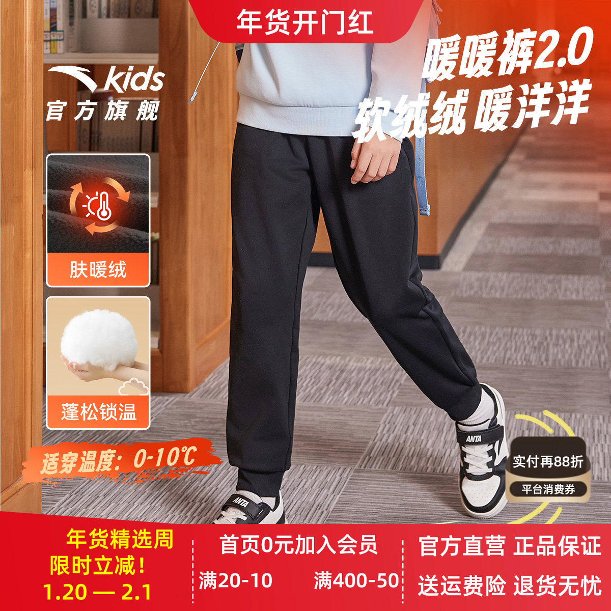 安踏儿童装男童裤子加绒保暖2025秋冬新款长裤秋裤休闲卫裤运动裤,童装/婴儿装/亲子装,裤子,淘宝优惠券,粉丝福利购,淘宝优惠卷