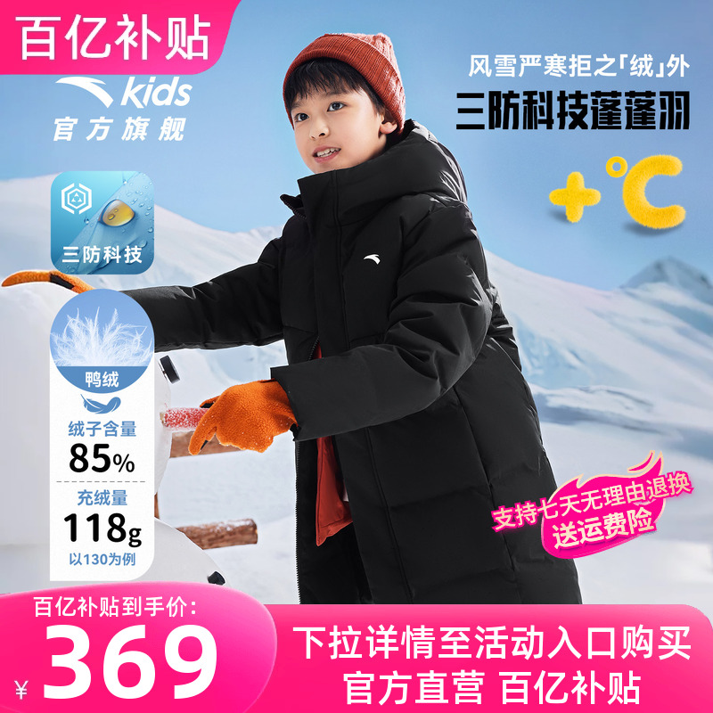 安踏儿童长款厚款男女童羽绒服加入保暖