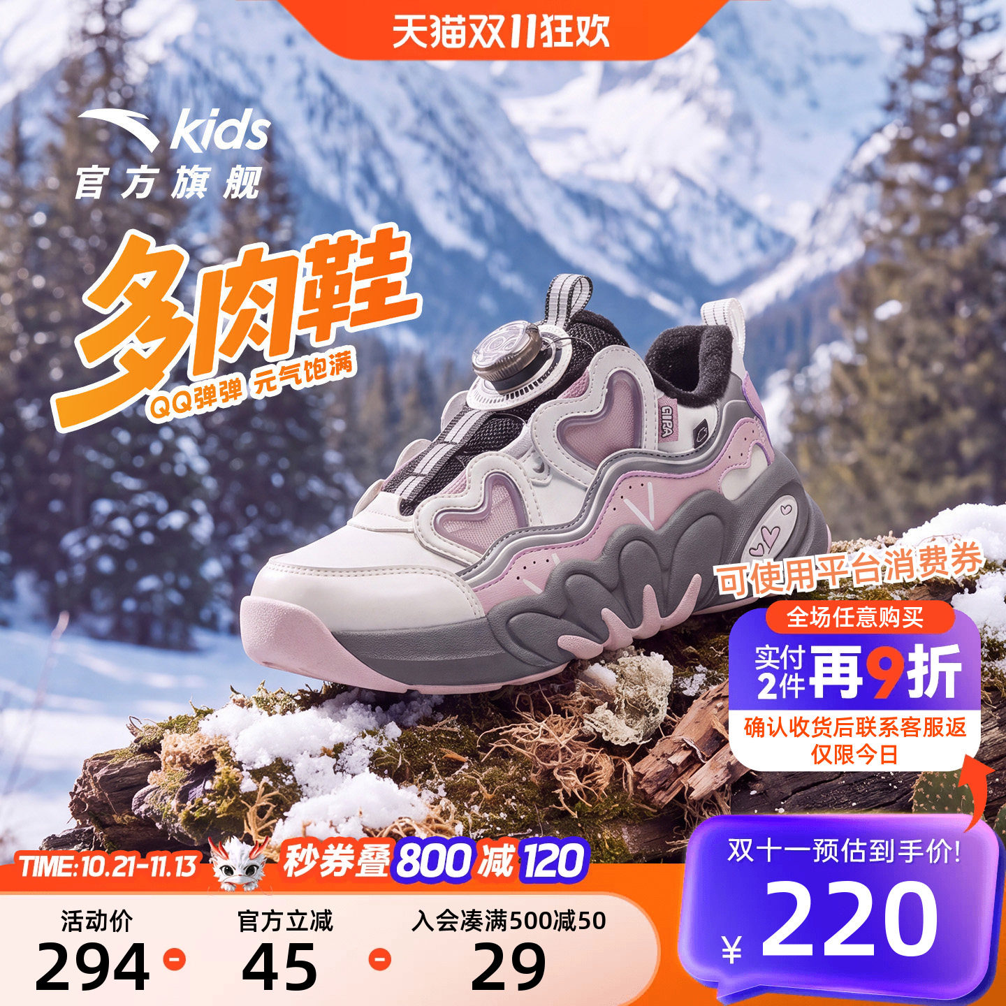 多肉丨安踏儿童加绒休闲鞋
