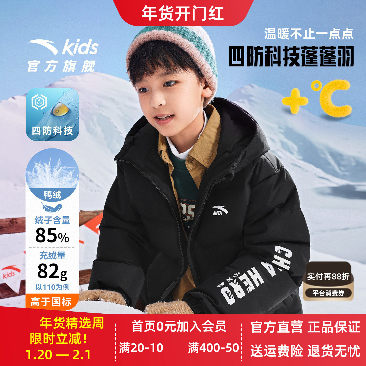 新年款安踏儿童羽绒服2026男童四防羽面包服冬季新款防风加厚外套,童装/婴儿装/亲子装,羽绒服,淘宝优惠券,粉丝福利购,淘宝优惠卷