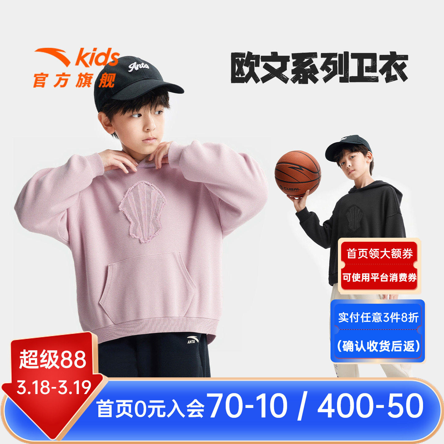 欧文系列安踏儿童男童连帽套头衫2026年春季新款亲肤中大童卫衣