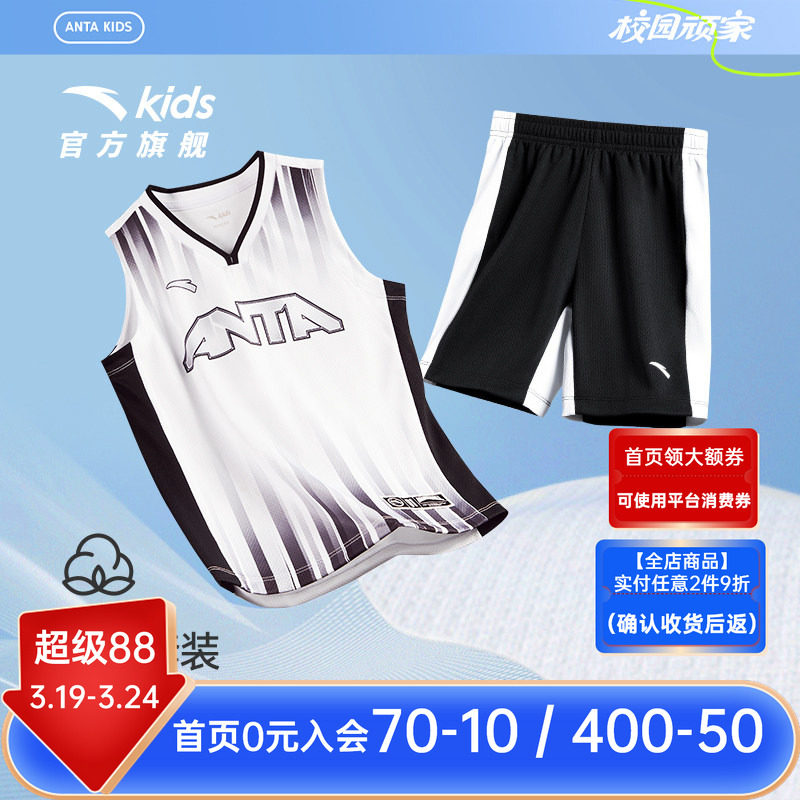 安踏儿童装男童套装夏款2026篮球服比赛套装速干透气背心短裤两件