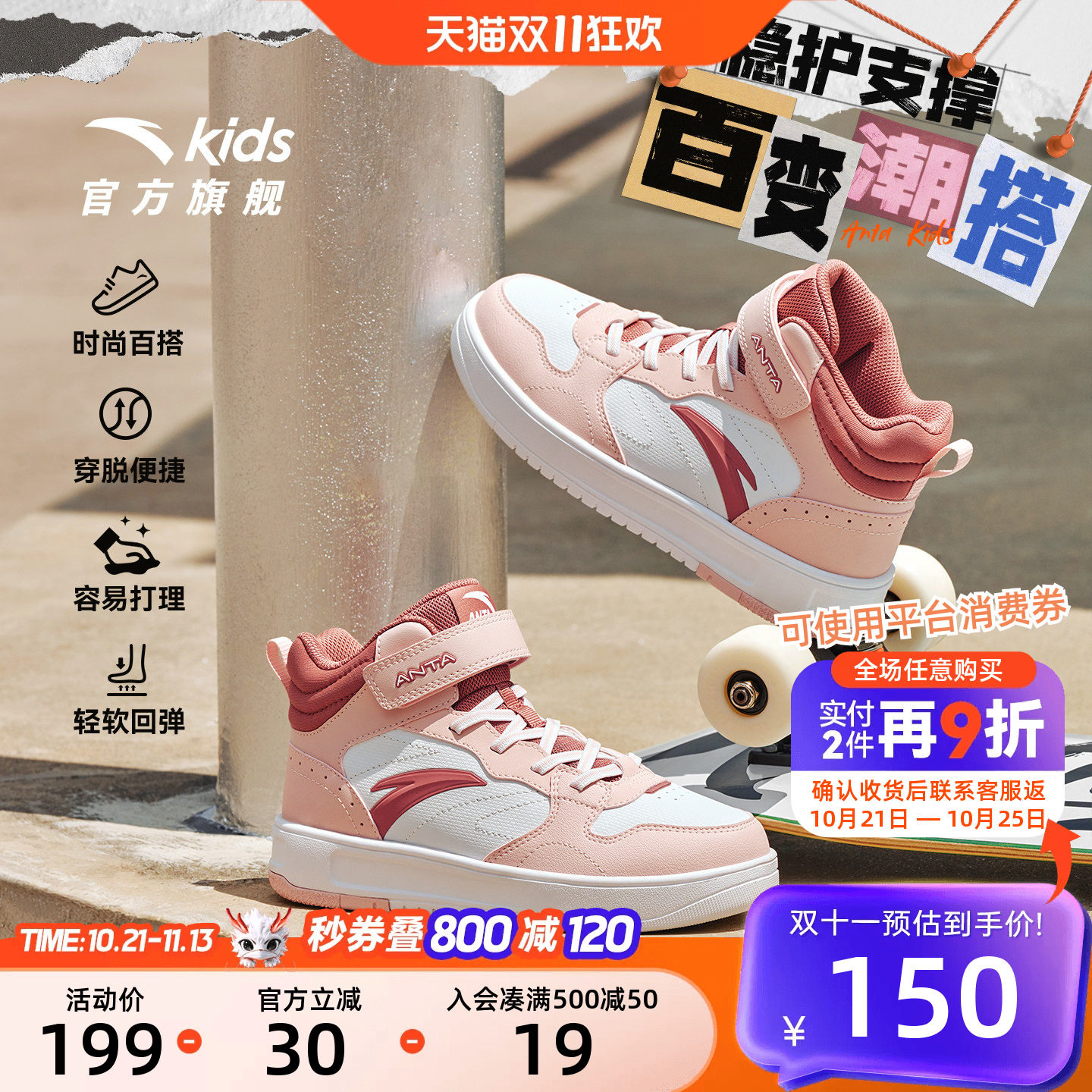 安踏儿童秋冬季高帮板鞋休闲鞋