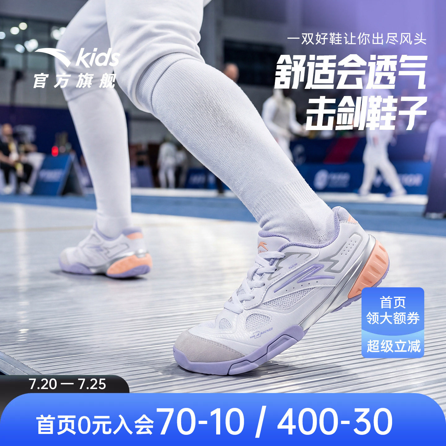 安踏儿童女大童击剑鞋2026夏季新款防滑耐磨比赛训练综训鞋运动鞋