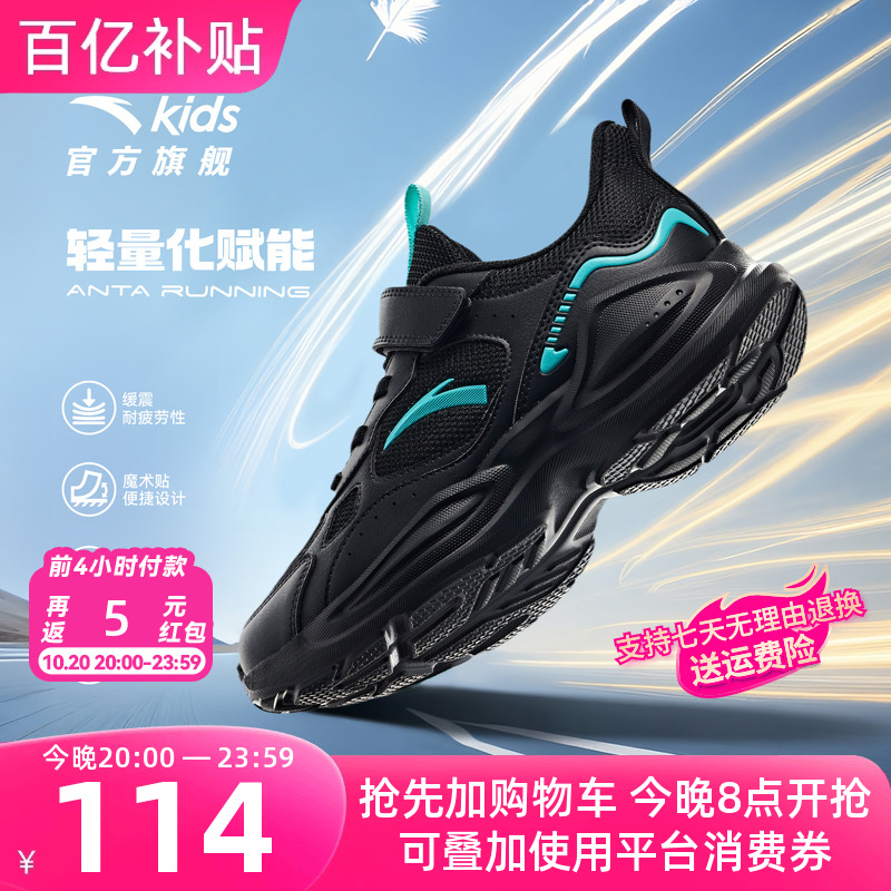 安踏儿童运动鞋2025春秋季新款网面男童跑步鞋革面冬鞋防滑大童鞋