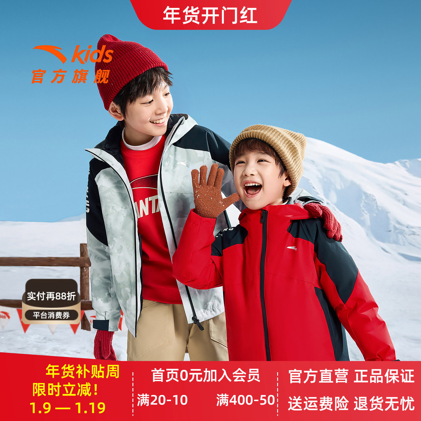 小软壳两件套安踏儿童男羽绒服2025冬季保暖厚外套三合一防风防雨