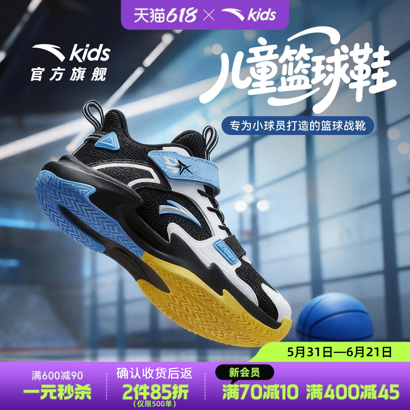 试炼｜安踏儿童篮球鞋2026夏季新款网面透气防滑耐磨小童运动童鞋