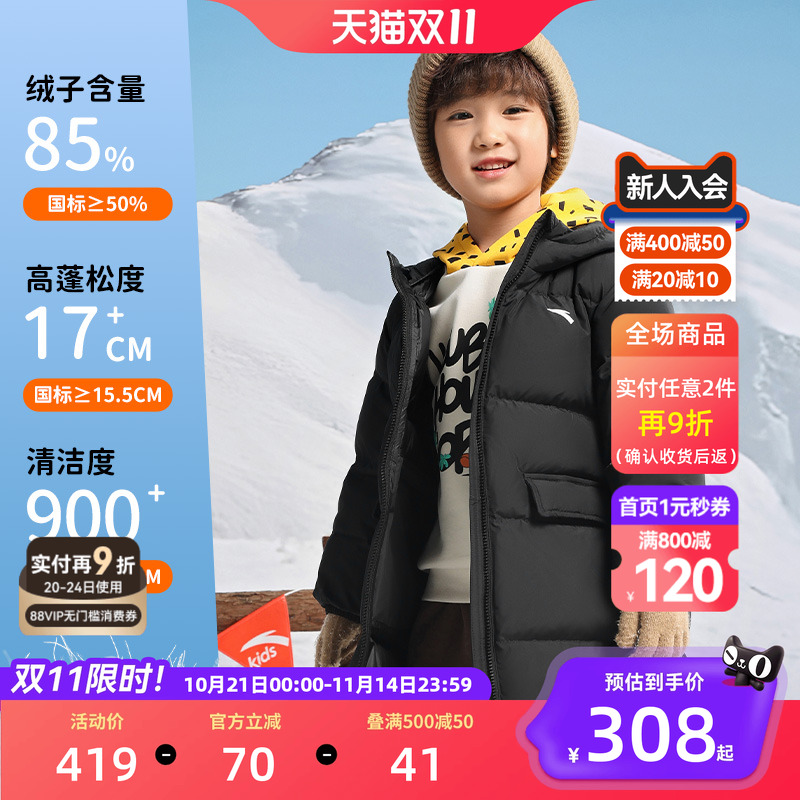 安踏儿童男女童中长羽绒服