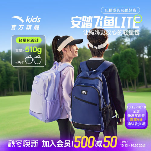 安踏儿童小学生超轻减负背包书包