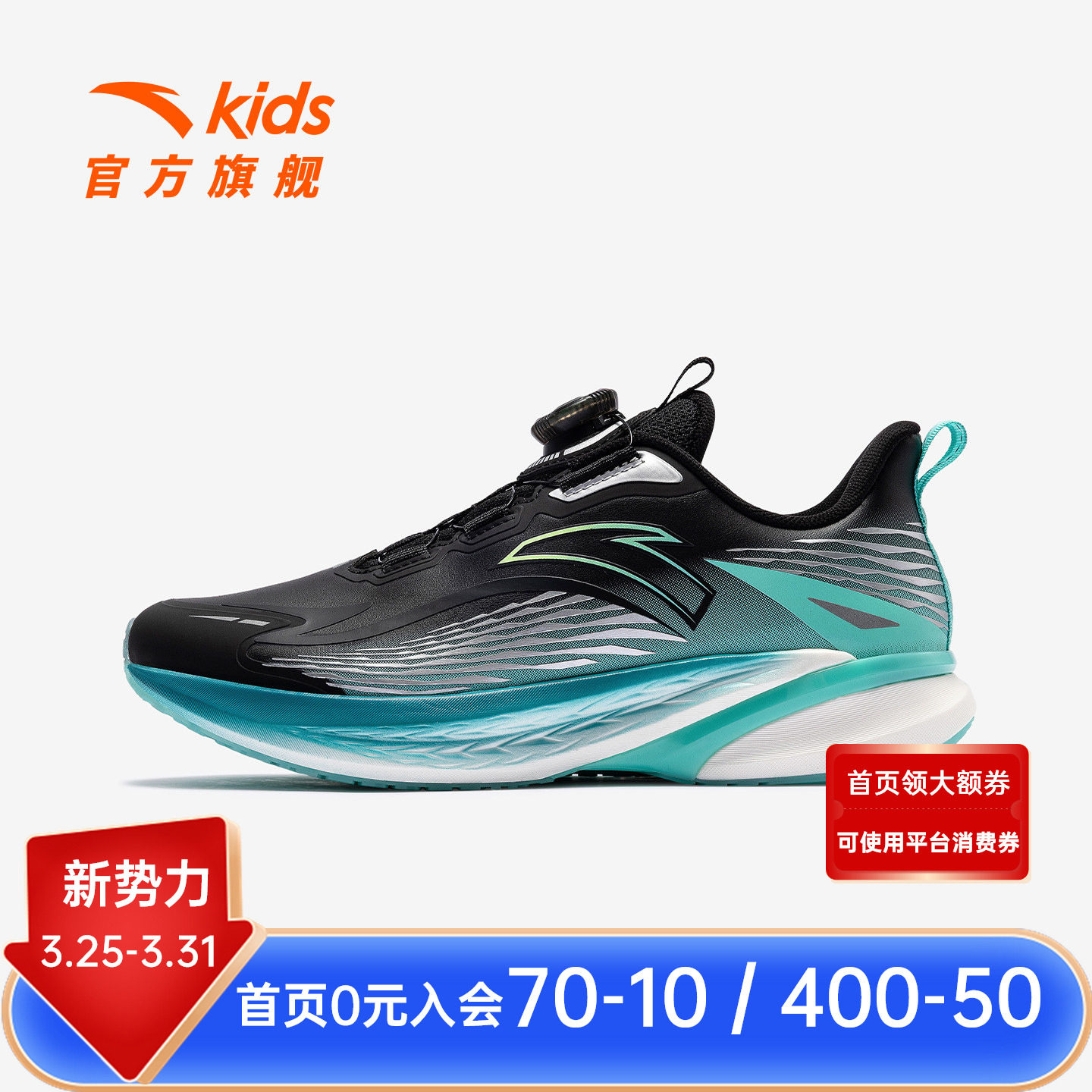 骇浪4.0安踏儿童男大童跑鞋2026春季新款网面透气旋钮专业跑步鞋