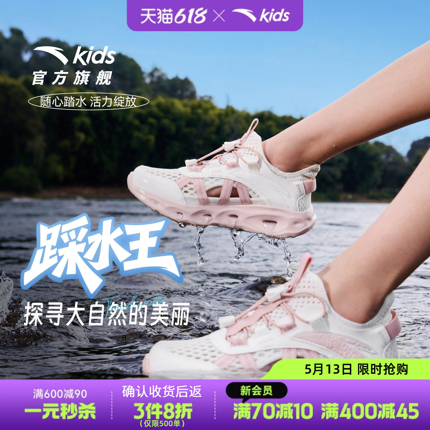 安踏儿童女童大童包头凉鞋溯溪鞋2026夏季新款女孩户外涉水沙滩鞋