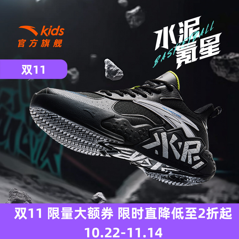 安踏儿童水泥克星篮球鞋2025秋季新款室外防滑运动鞋专业实战球鞋