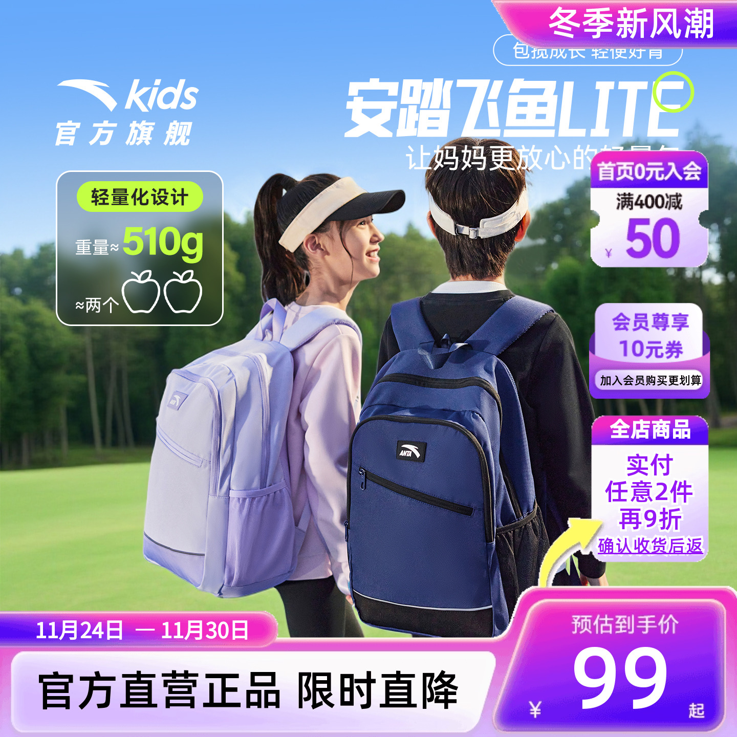 安踏儿童书包轻量化大容量防泼水