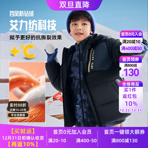 安踏儿童男童户外羽绒服