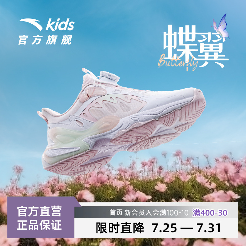 安踏儿童运动鞋女童鞋蝶翼休闲鞋网面透气2025夏季新款旋钮跑步鞋