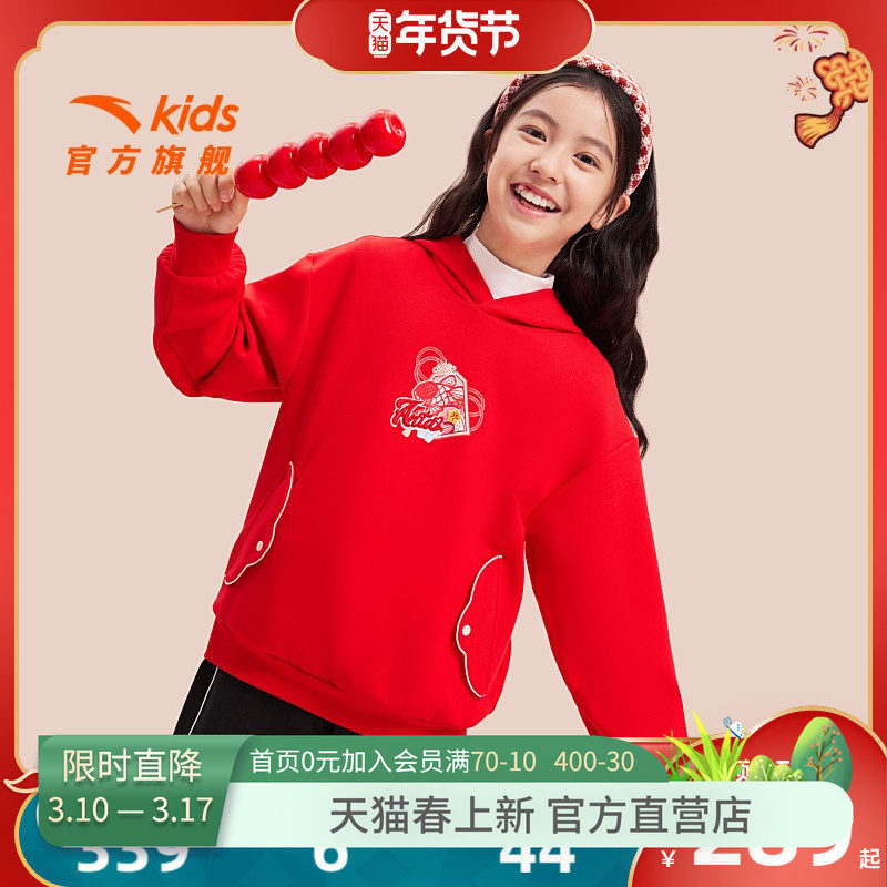 新年龙服安踏女童红色卫衣2026马年春秋新款女宝拜年服大童连帽衫