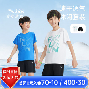 安踏儿童套装男童夏装2026新款速干套跑步套装短袖T恤短裤两件套