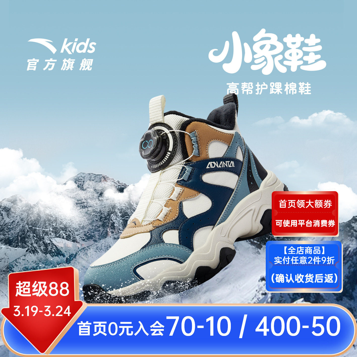 安踏儿童男童高帮雪地靴二棉鞋加绒保暖冬鞋冬季新款运动鞋棉靴子