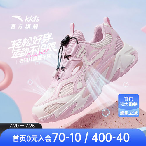 安踏女大童包头网面防滑运动凉鞋