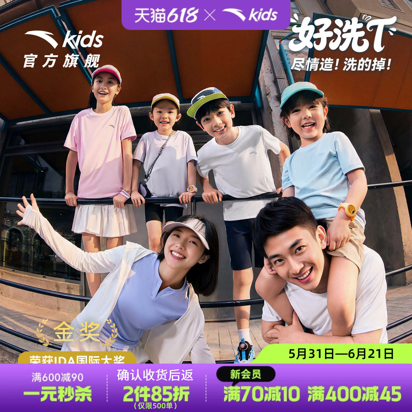 安踏儿童男女童针织短袖衫