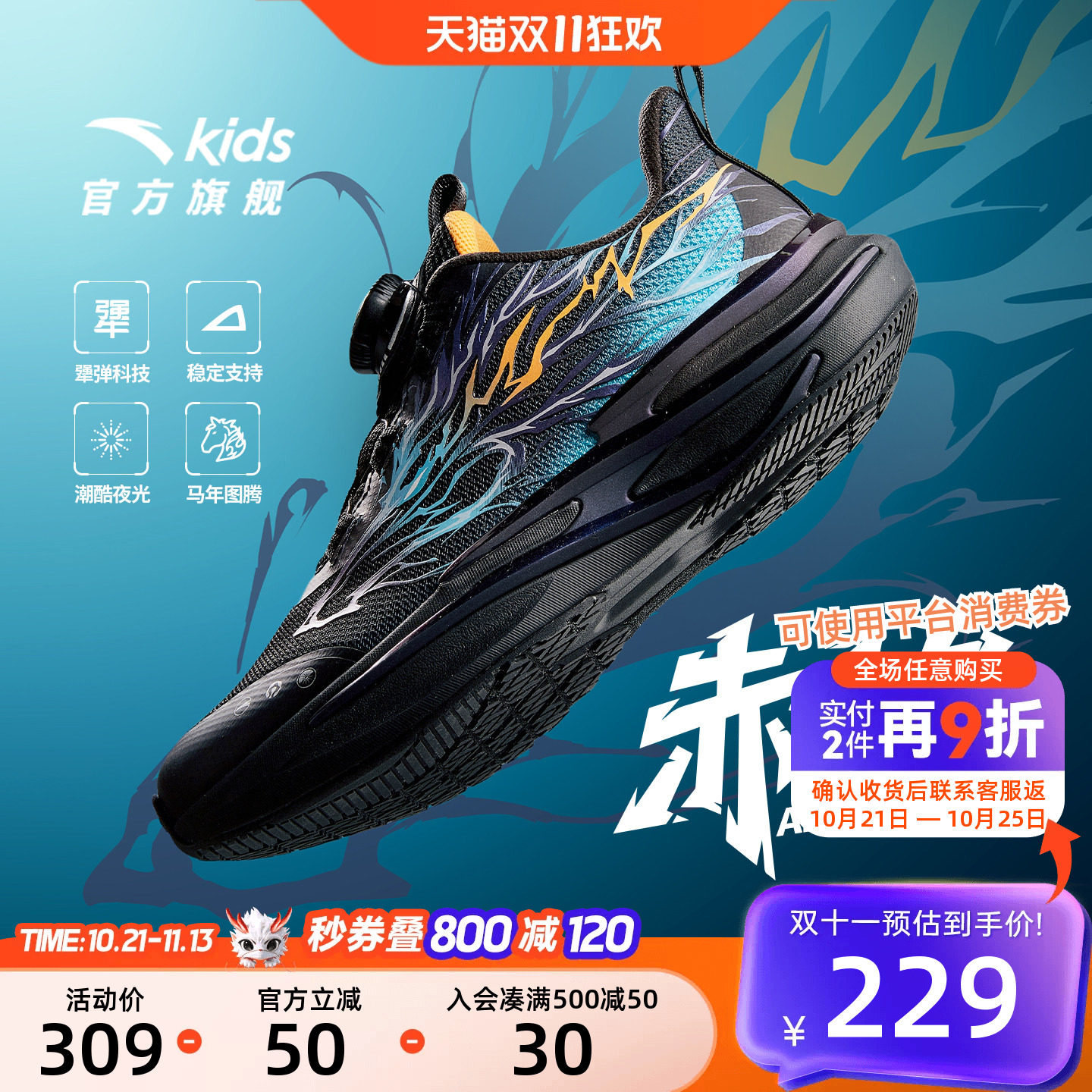 赤焰安踏儿童男童运动鞋2026秋冬季新款专业跑步鞋旋钮网面跑鞋子