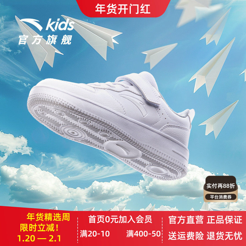 开学小白鞋安踏儿童学生低帮板鞋白色男女童休闲鞋秋季新款运动鞋,童鞋/婴儿鞋/亲子鞋,板鞋,淘宝优惠券,粉丝福利购,淘宝优惠卷