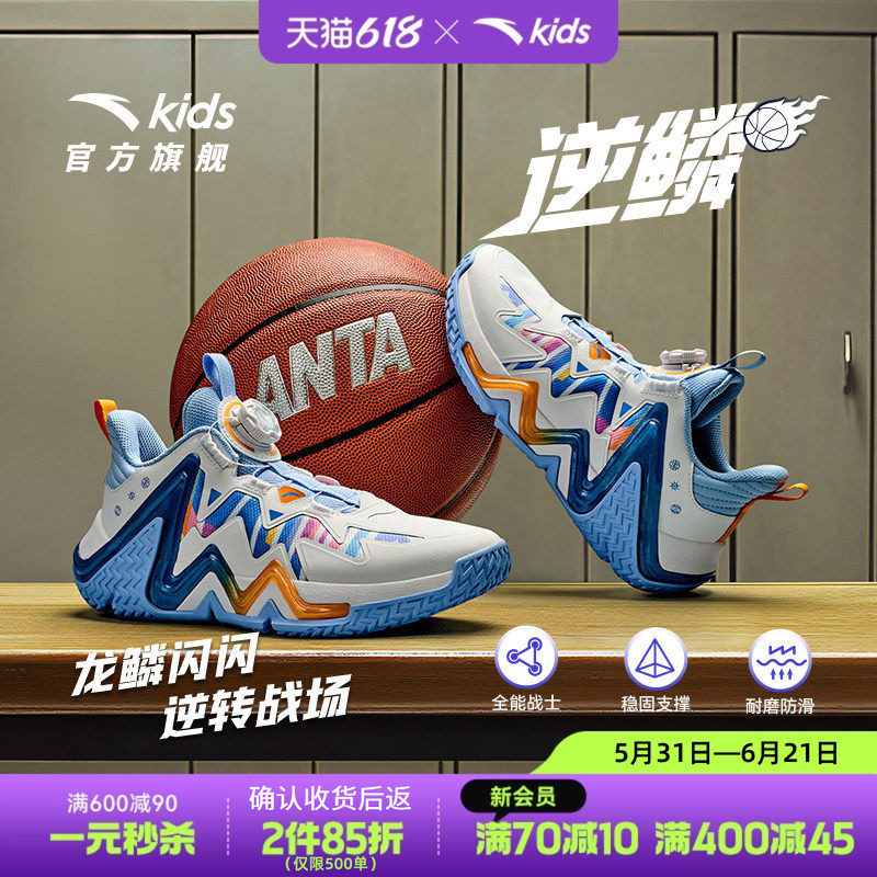 逆鳞｜安踏儿童篮球鞋男大童2026春夏新款实战专业青少年运动童鞋