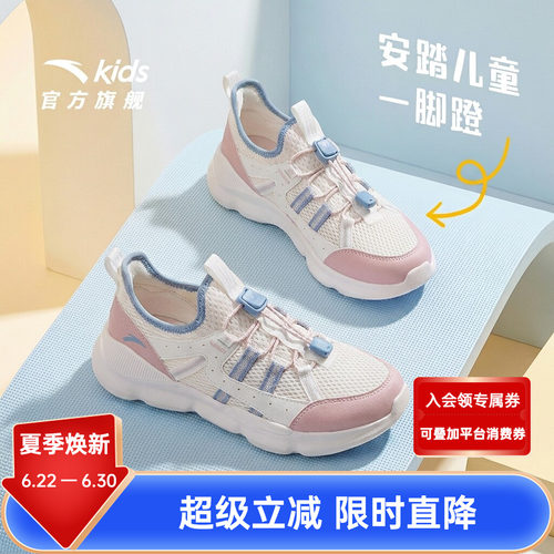 安踏女大童一脚蹬网眼透气溯溪鞋