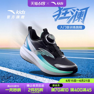 安踏儿童狂澜男童跑鞋2026新款童鞋运动鞋体育体训缓震跑步鞋