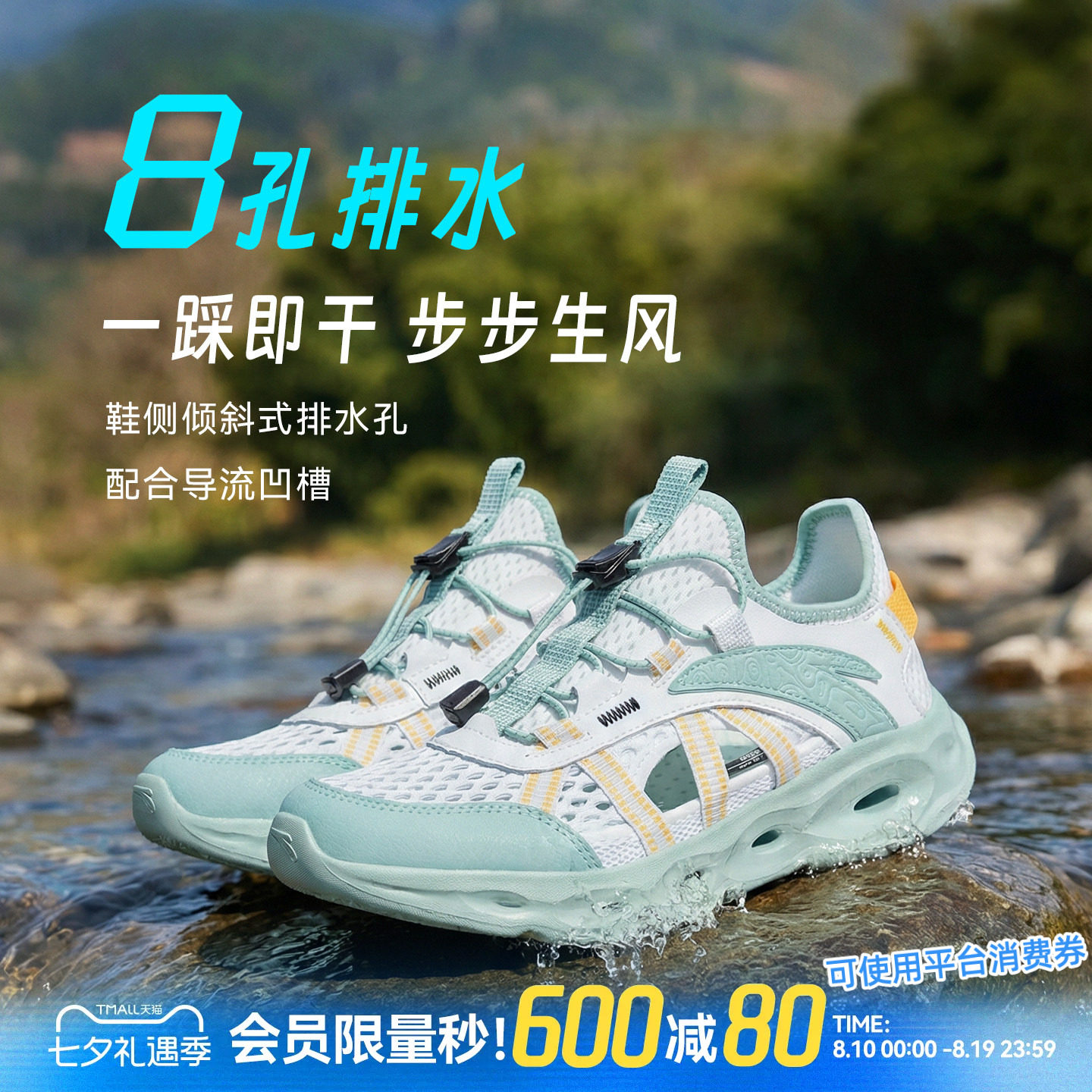 安踏儿童夏季包头网面透气凉鞋