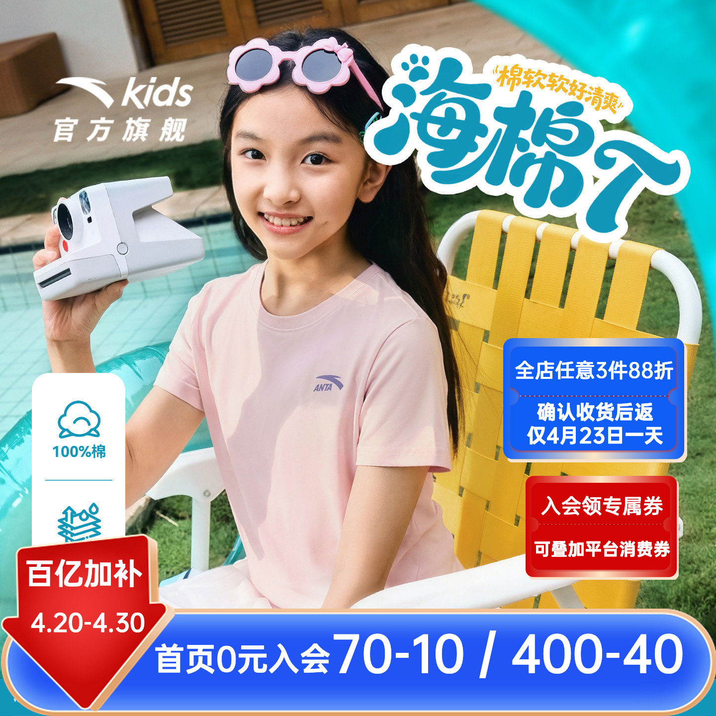 海绵T安踏儿童短T恤女童针织短袖衫2026夏季新款纯棉速干男童短袖