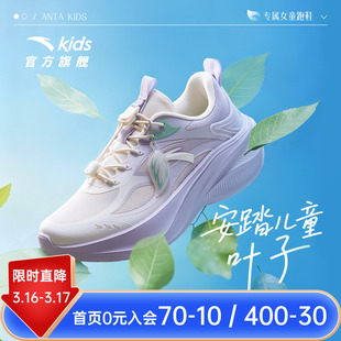 叶子安踏儿童2026春夏新款女童休闲鞋轻盈跑鞋运动鞋跑步鞋体训鞋