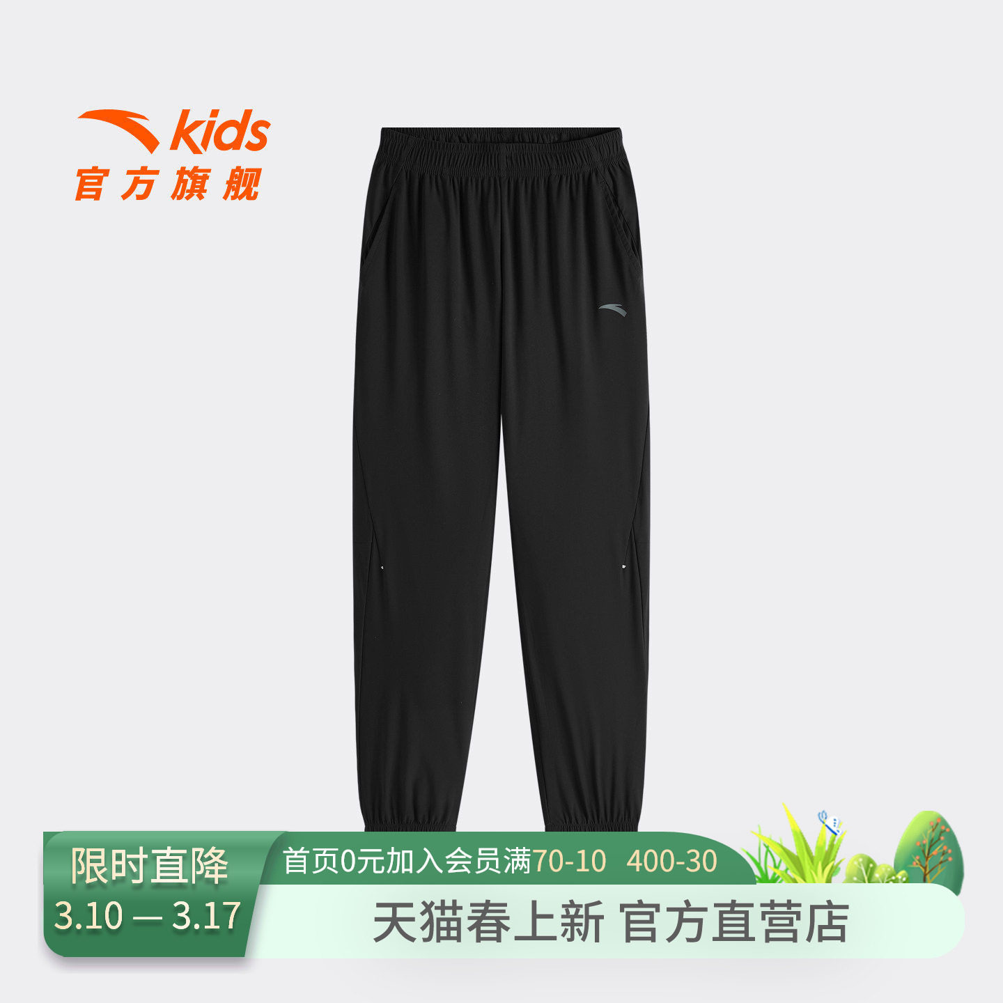 安踏儿童男大童针织运动长裤2026夏季新款冰丝中大童速干综训卫裤