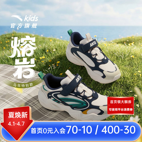 安踏儿童女大童休闲鞋