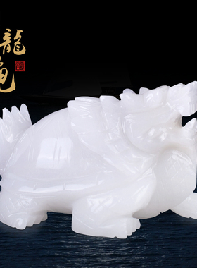天然玉石汉白玉原石雕刻一体龙龟客厅家居摆件玉雕龙头龟装饰品玉