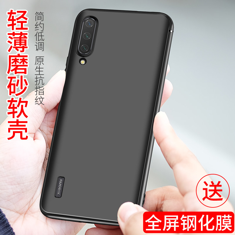 适用于小米CC9手机壳小米cc9e磨砂micc9美图定制版硅胶小米9软壳9se防摔9pro全包保护套男女款创意轻薄网红怎么样,好用不?