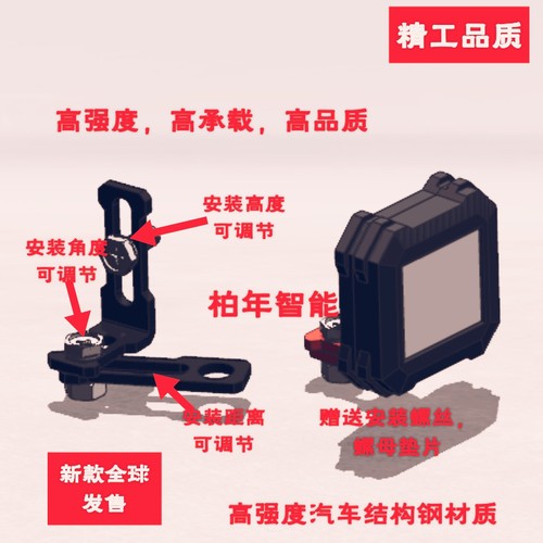 胎压监测安全支架HFK可调节角度安装支架G3/M9摩托车电动车通用