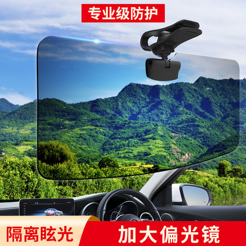 汽车偏光防眩镜护目镜