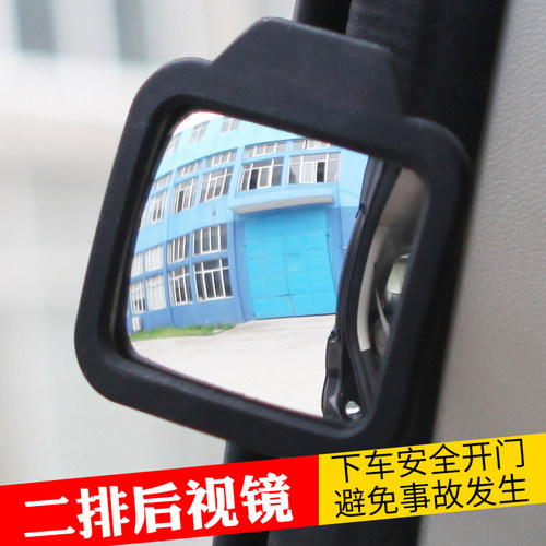 盲点车内磁铁硅胶排座防撞后视镜