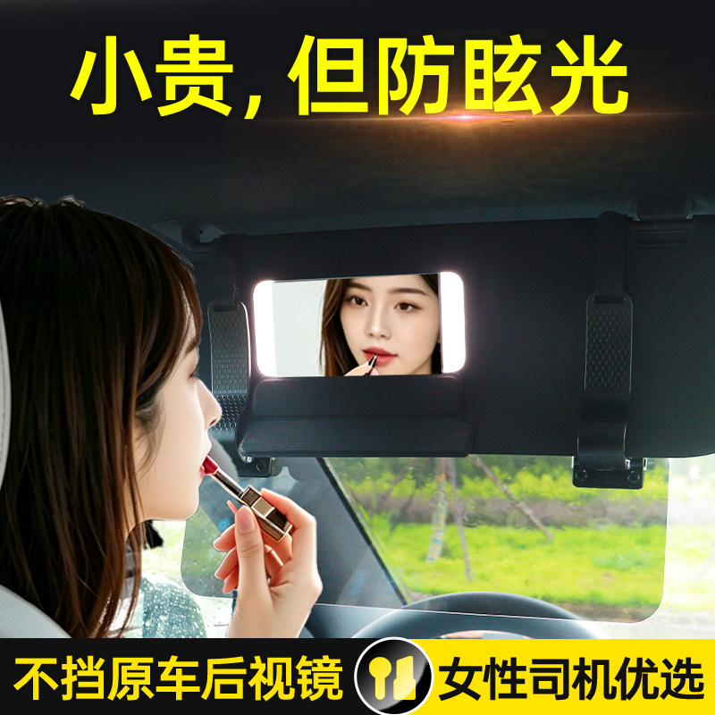 汽车偏光防眩镜护目镜