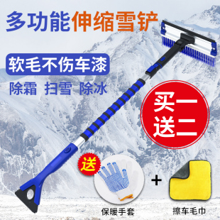 除冰工具 除雪铲汽车用多功能伸缩除霜除雪神器玻璃刮雪扫雪刷冬季