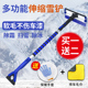 除雪铲汽车用多功能伸缩除霜除雪神器玻璃刮雪扫雪刷冬季 除冰工具