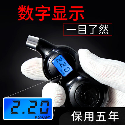 汽车胎压表高精度电子数显气压计数字式测压可放气轮胎压力监测器